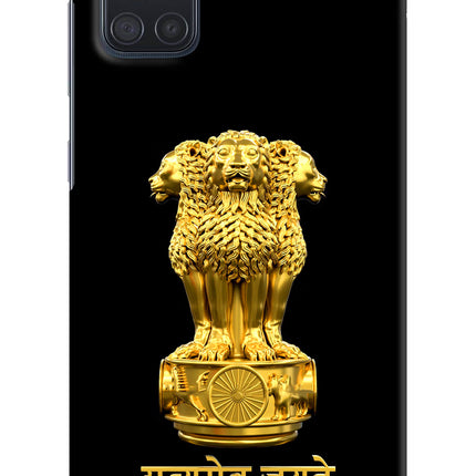 Satyamev Jayate Golden Samsung A71 Hard Case Back Cover by Casekaro