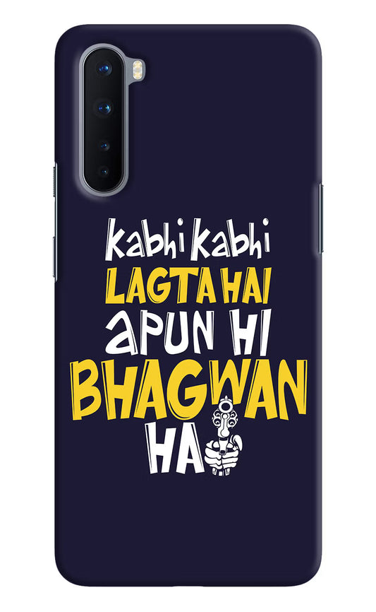 Kabhi Kabhi Lagta Hai Apun Hi Bhagwan Hai Oneplus Nord Hard Case Back Cover by Casekaro
