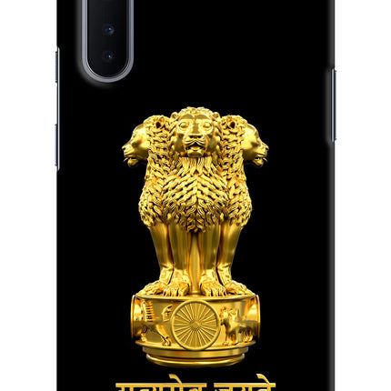 Satyamev Jayate Golden Oneplus Nord Hard Case Back Cover by Casekaro