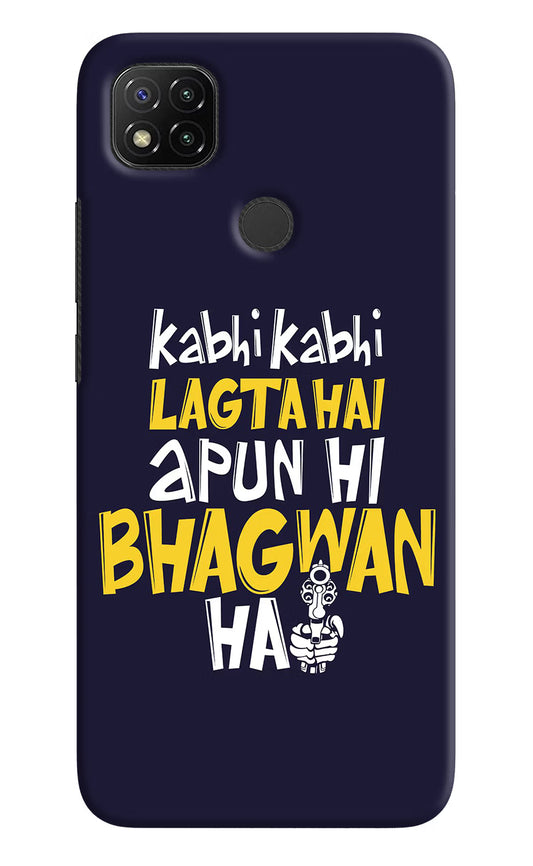Kabhi Kabhi Lagta Hai Apun Hi Bhagwan Hai Redmi 9 Hard Case Back Cover by Casekaro