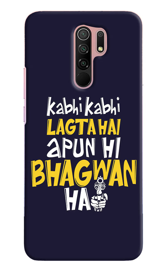 Kabhi Kabhi Lagta Hai Apun Hi Bhagwan Hai Redmi 9 Prime/Poco M2/M2 reloaded Hard Case Back Cover by Casekaro