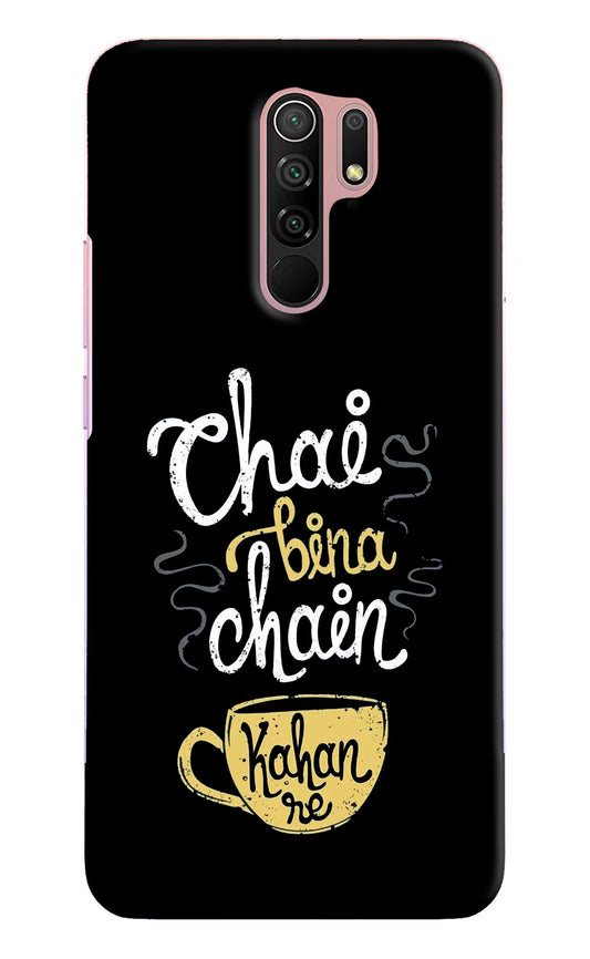 Chai Bina Chain Kaha Re Redmi 9 Prime/Poco M2/M2 reloaded Hard Case Back Cover by Casekaro