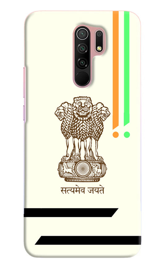 Satyamev Jayate Brown Logo Redmi 9 Prime/Poco M2/M2 reloaded Hard Case Back Cover by Casekaro