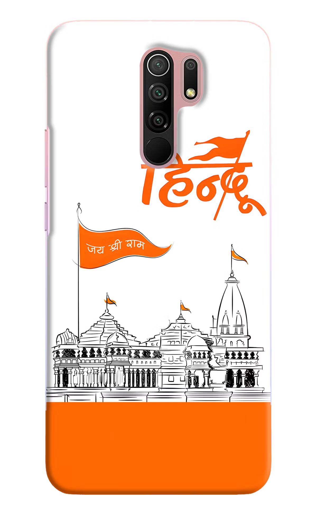Jai Shree Ram Hindu Redmi 9 Prime/Poco M2/M2 reloaded Hard Case Back Cover by Casekaro