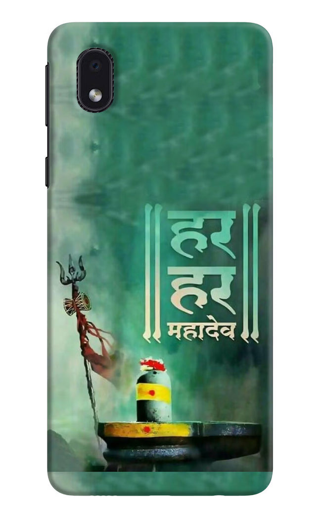 Har Har Mahadev Shivling Samsung M01 Core Hard Case Back Cover by Casekaro