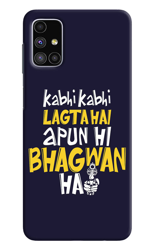 Kabhi Kabhi Lagta Hai Apun Hi Bhagwan Hai Samsung M51 Hard Case Back Cover by Casekaro