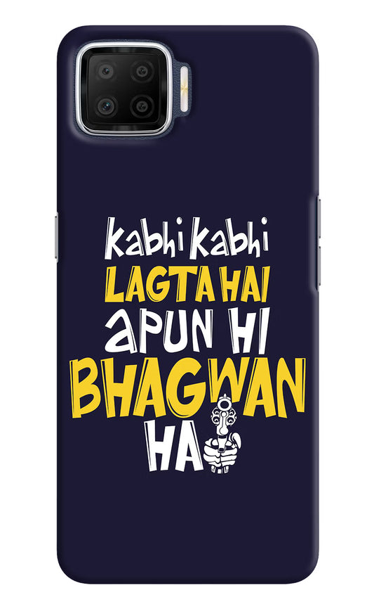 Kabhi Kabhi Lagta Hai Apun Hi Bhagwan Hai Oppo F17 Hard Case Back Cover by Casekaro