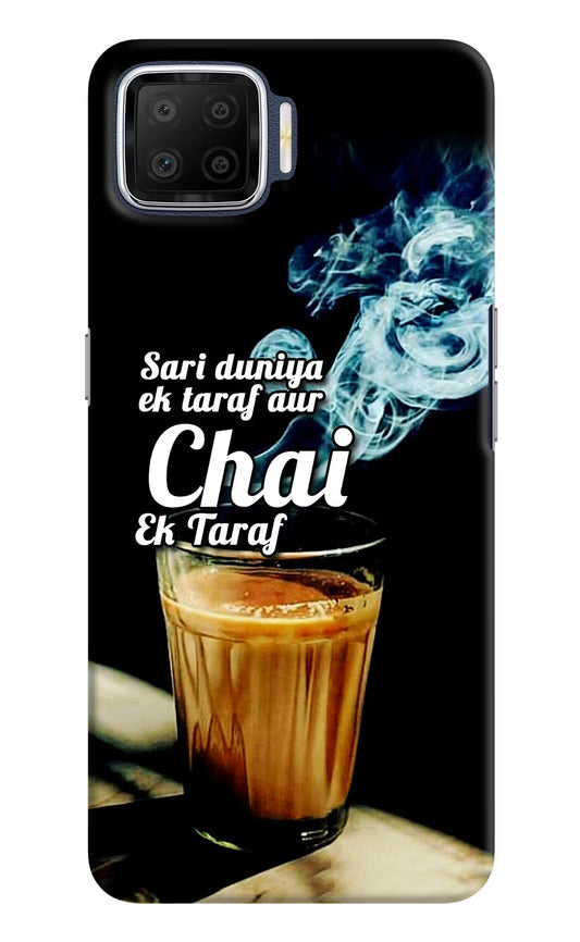 Chai Ek Taraf Quote Oppo F17 Hard Case Back Cover by Casekaro