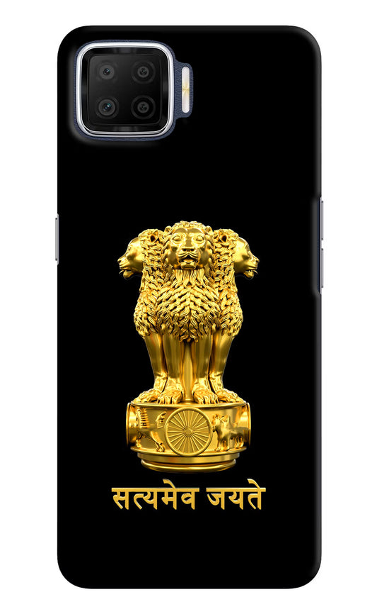 Satyamev Jayate Golden Oppo F17 Hard Case Back Cover by Casekaro
