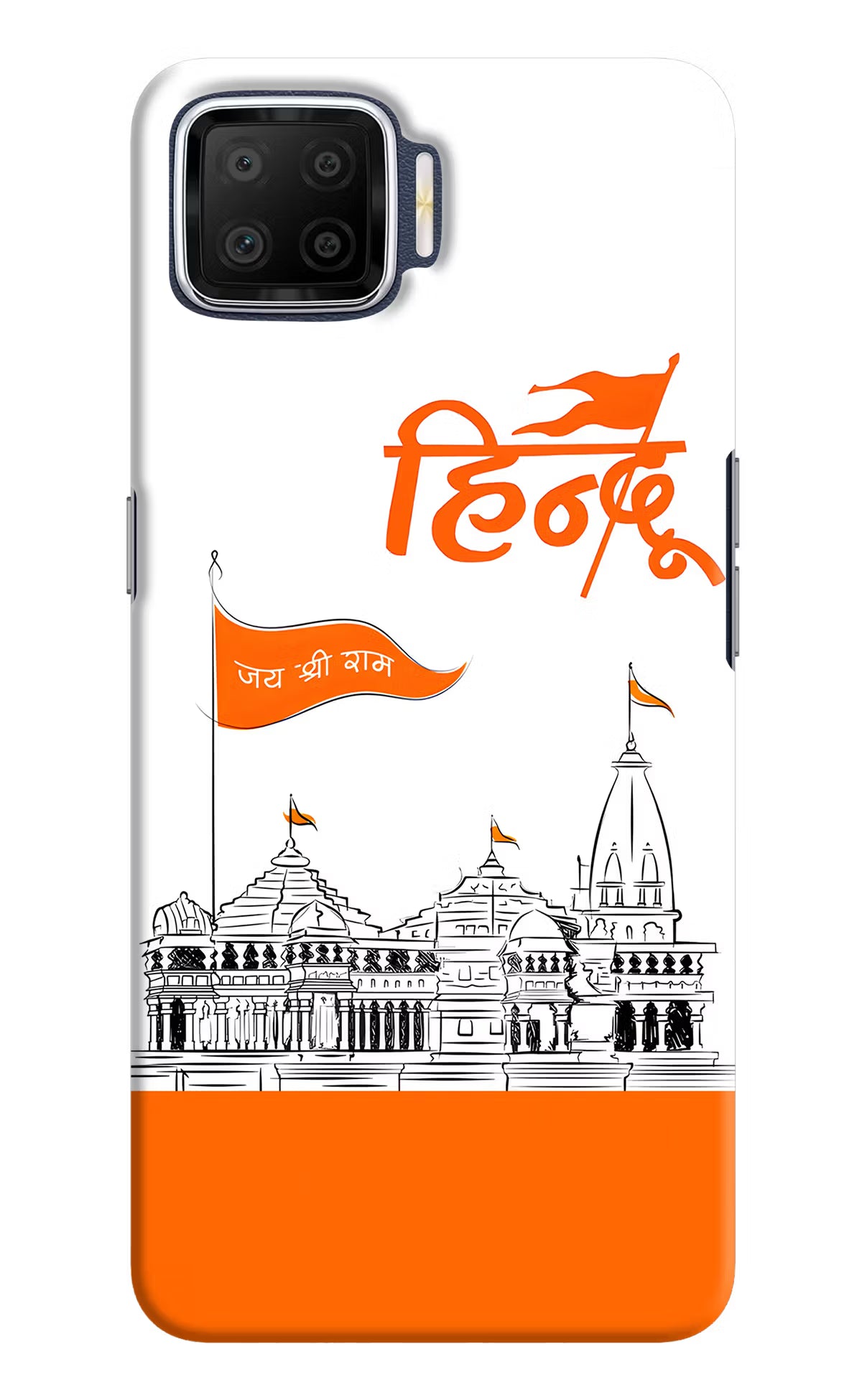 Jai Shree Ram Hindu Oppo F17 Hard Case Back Cover by Casekaro