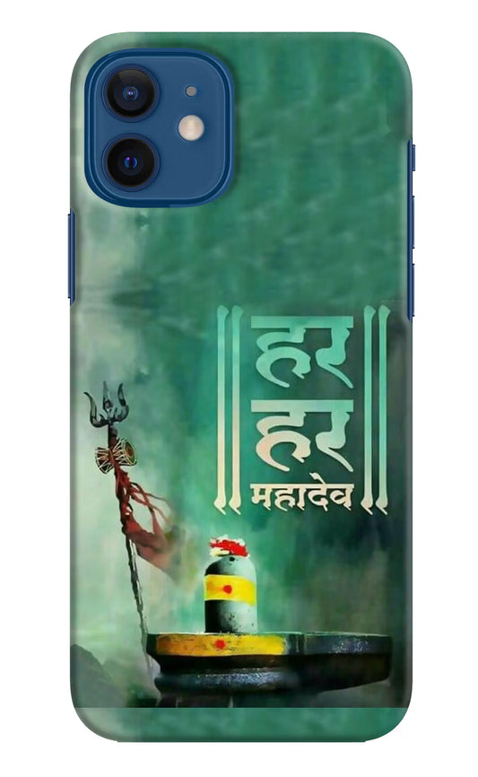 Har Har Mahadev Shivling iPhone 12 Hard Case Back Cover by Casekaro