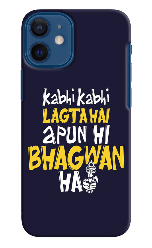Kabhi Kabhi Lagta Hai Apun Hi Bhagwan Hai iPhone 12 Mini Hard Case Back Cover by Casekaro