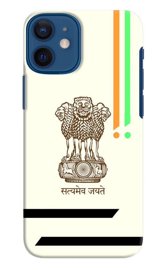 Satyamev Jayate Brown Logo iPhone 12 Mini Hard Case Back Cover by Casekaro