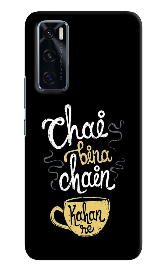 Chai Bina Chain Kaha Re Vivo V20 SE Hard Case Back Cover by Casekaro