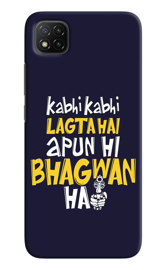 Kabhi Kabhi Lagta Hai Apun Hi Bhagwan Hai Poco C3 Hard Case Back Cover by Casekaro