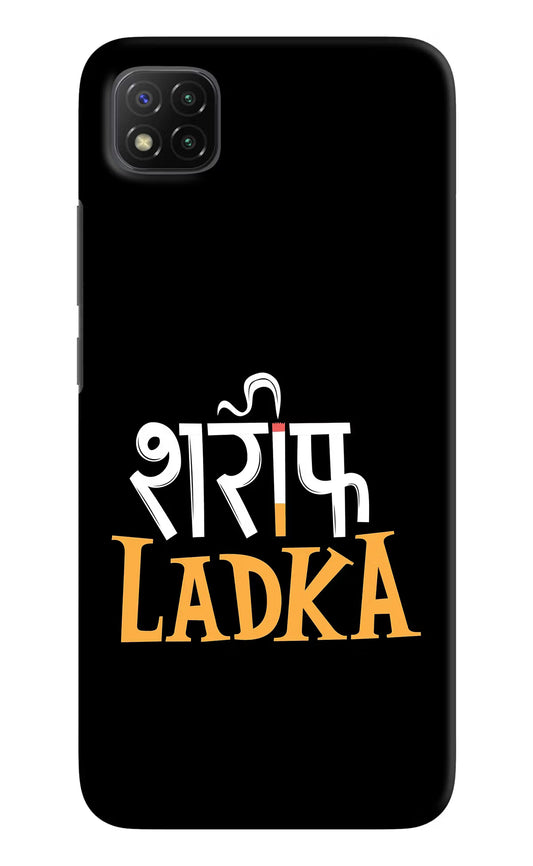 Shareef Ladka Poco C3 Hard Case Back Cover by Casekaro