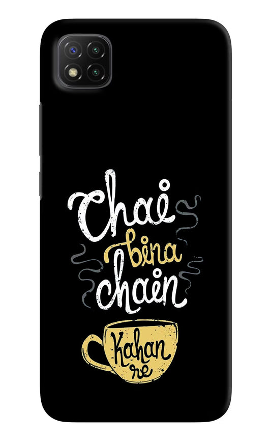 Chai Bina Chain Kaha Re Poco C3 Hard Case Back Cover by Casekaro
