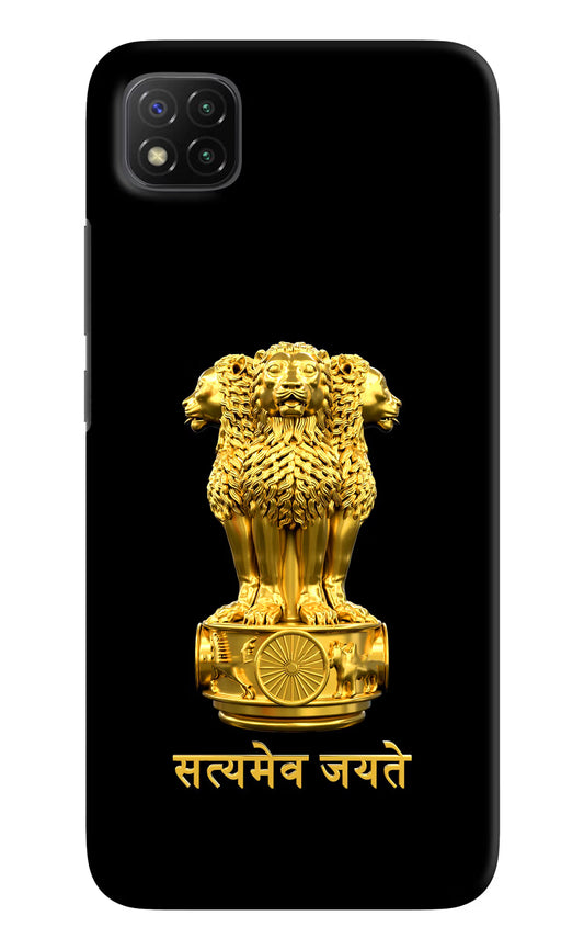 Satyamev Jayate Golden Poco C3 Hard Case Back Cover by Casekaro