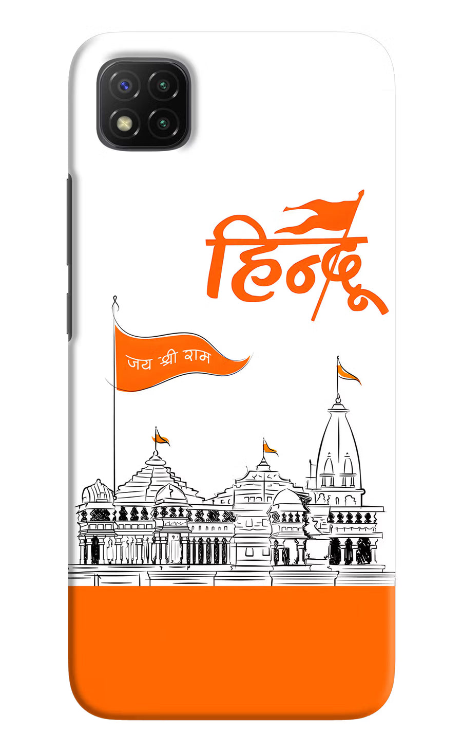 Jai Shree Ram Hindu Poco C3 Back Cover, Hard case