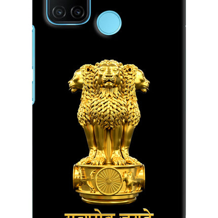 Satyamev Jayate Golden Realme C17/Realme 7i Hard Case Back Cover by Casekaro