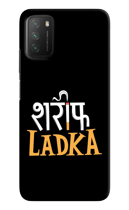 Shareef Ladka Poco M3 Hard Case Back Cover by Casekaro