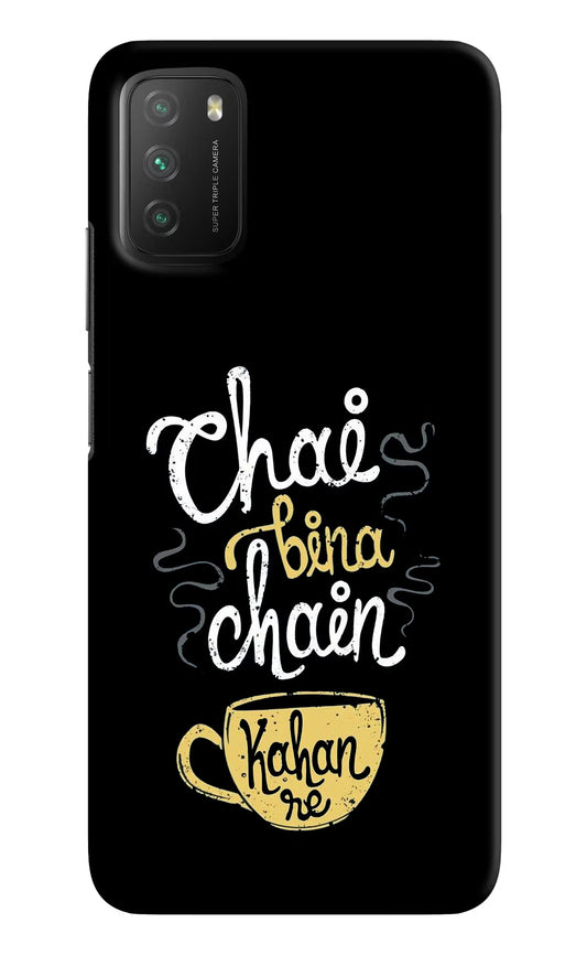 Chai Bina Chain Kaha Re Poco M3 Hard Case Back Cover by Casekaro