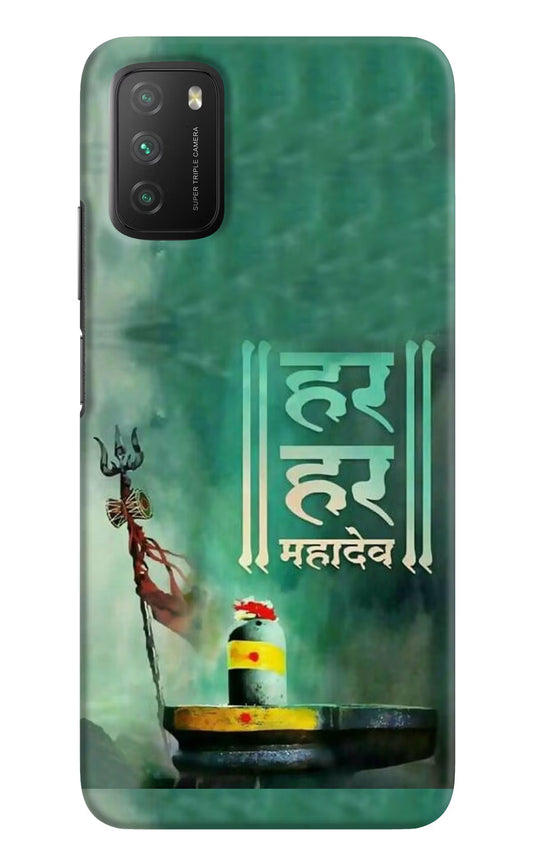 Har Har Mahadev Shivling Poco M3 Hard Case Back Cover by Casekaro