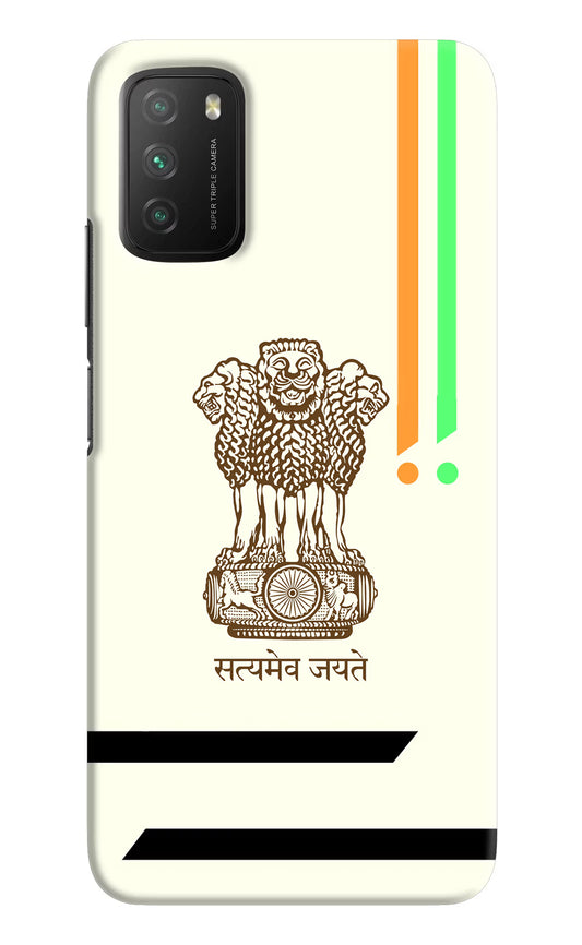 Satyamev Jayate Brown Logo Poco M3 Hard Case Back Cover by Casekaro