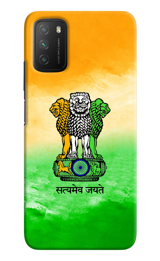 Satyamev Jayate Flag Poco M3 Hard Case Back Cover by Casekaro