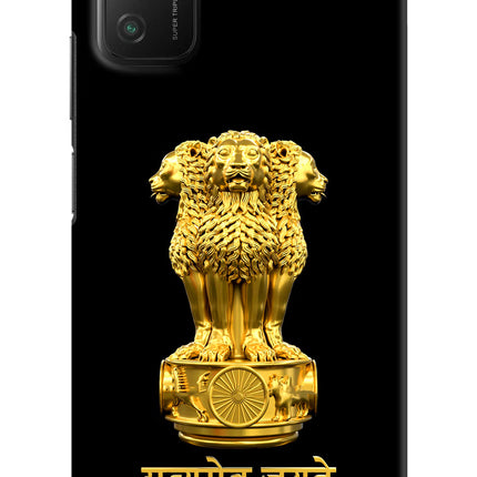 Satyamev Jayate Golden Poco M3 Hard Case Back Cover by Casekaro