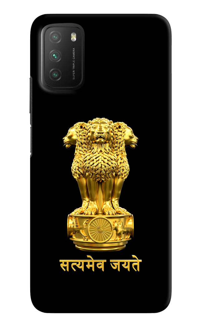 Satyamev Jayate Golden Poco M3 Hard Case Back Cover by Casekaro