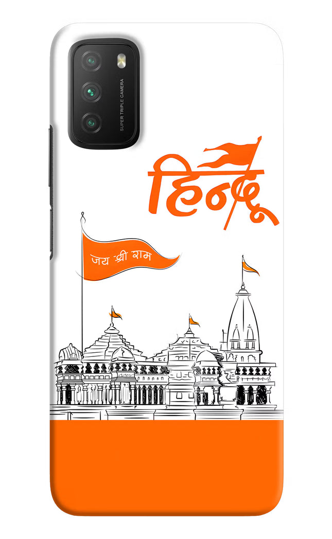 Jai Shree Ram Hindu Poco M3 Hard Case Back Cover by Casekaro