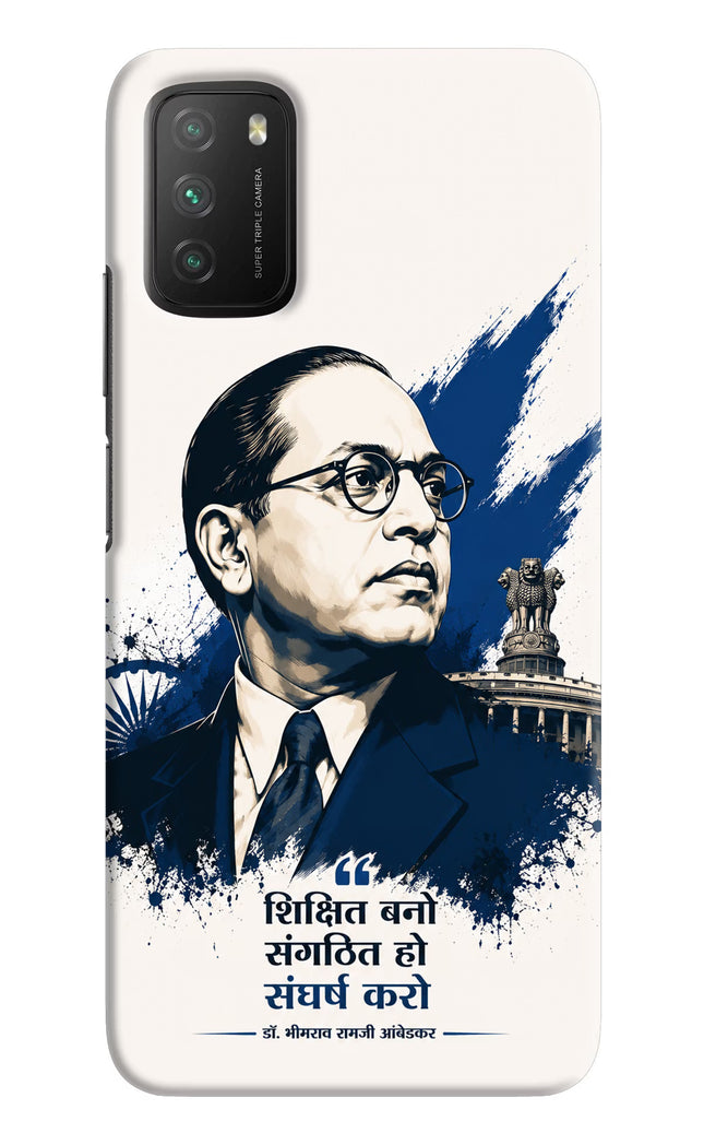 Bhagat Singh Trio Poco M3 Back Cover