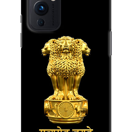 Satyamev Jayate Golden Oneplus 9 Hard Case Back Cover by Casekaro