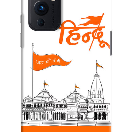 Jai Shree Ram Hindu Oneplus 9 Hard Case Back Cover by Casekaro
