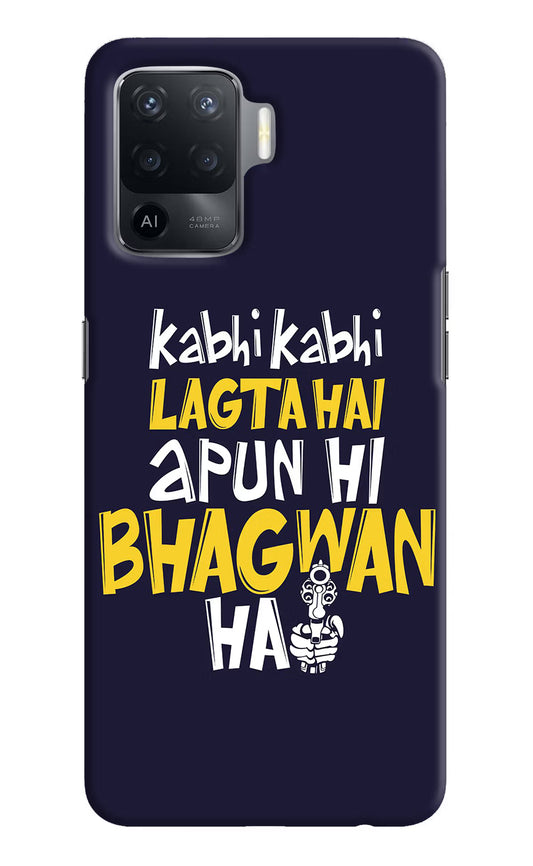 Kabhi Kabhi Lagta Hai Apun Hi Bhagwan Hai Oppo F19 Pro Hard Case Back Cover by Casekaro