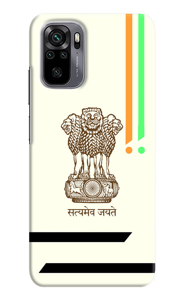 Satyamev Jayate Brown Logo Redmi Note 10/10S Hard Case Back Cover by Casekaro