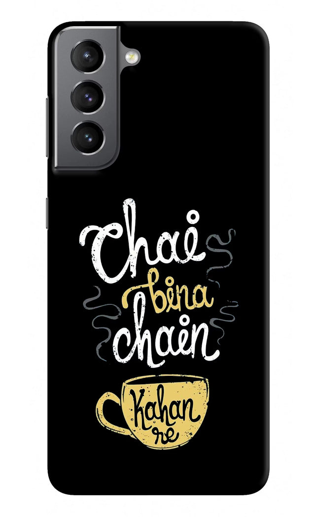 Chai Bina Chain Kaha Re Samsung S21 Hard Case Back Cover by Casekaro