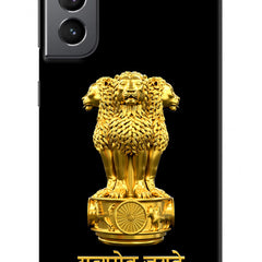 Satyamev Jayate Golden Samsung S21 Hard Case Back Cover by Casekaro