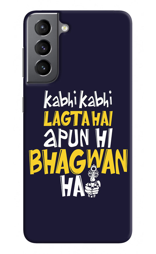 Kabhi Kabhi Lagta Hai Apun Hi Bhagwan Hai Samsung S21 Plus Hard Case Back Cover by Casekaro