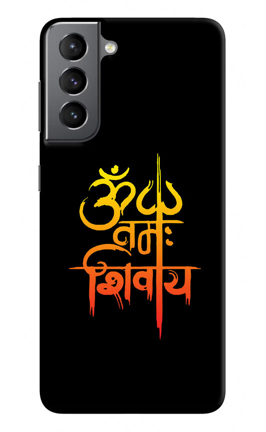 Om Namah Shivay Samsung S21 Plus Hard Case Back Cover by Casekaro