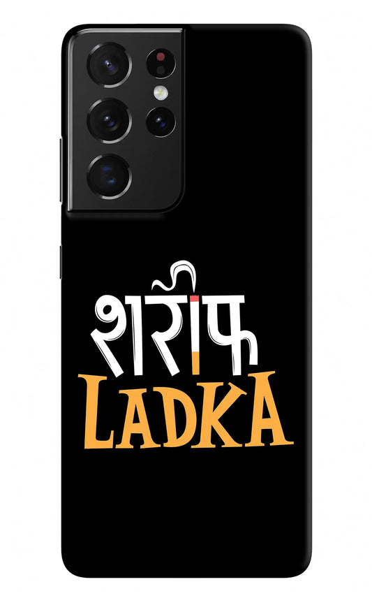 Shareef Ladka Samsung S21 Ultra Hard Case Back Cover by Casekaro