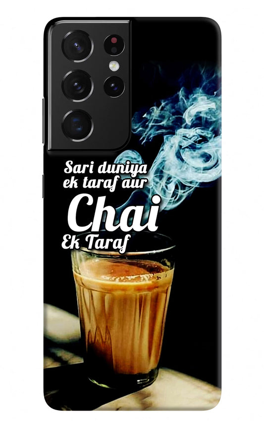 Chai Ek Taraf Quote Samsung S21 Ultra Hard Case Back Cover by Casekaro