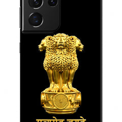 Satyamev Jayate Golden Samsung S21 Ultra Hard Case Back Cover by Casekaro