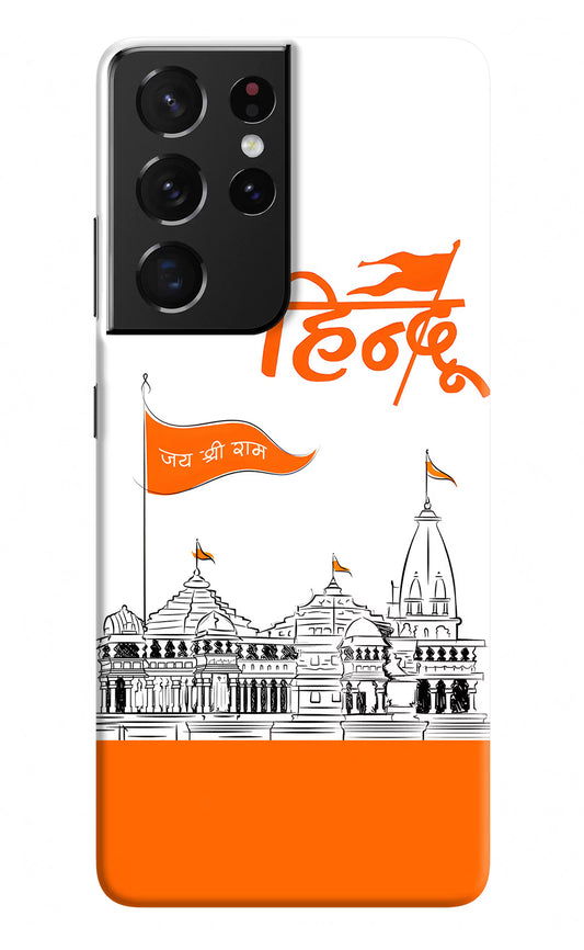 Jai Shree Ram Hindu Samsung S21 Ultra Hard Case Back Cover by Casekaro