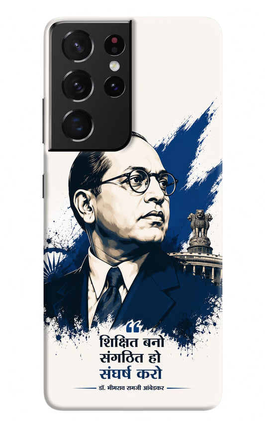 Bhagat Singh Trio Samsung S21 Ultra Back Cover