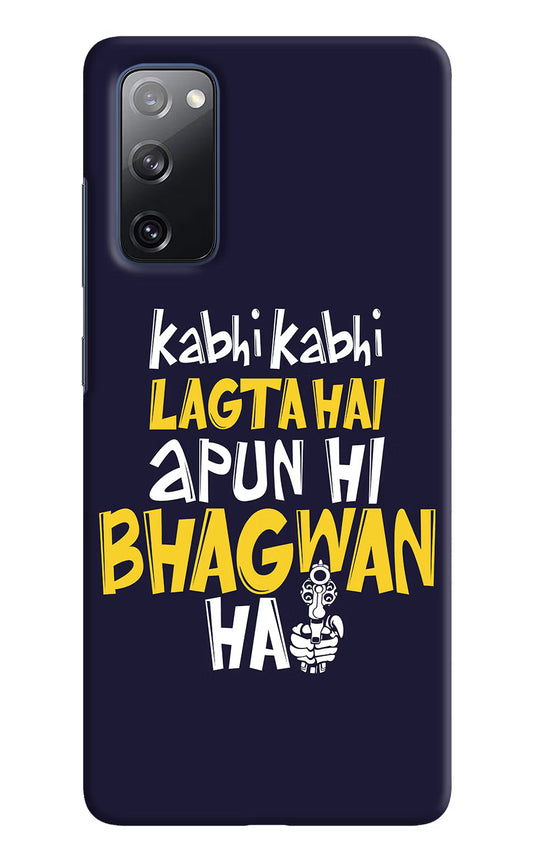 Kabhi Kabhi Lagta Hai Apun Hi Bhagwan Hai Samsung S20 FE Hard Case Back Cover by Casekaro
