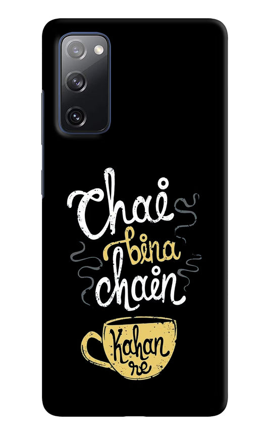 Chai Bina Chain Kaha Re Samsung S20 FE Hard Case Back Cover by Casekaro
