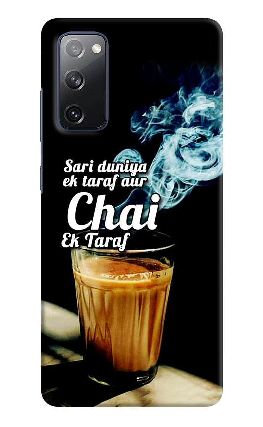 Chai Ek Taraf Quote Samsung S20 FE Hard Case Back Cover by Casekaro