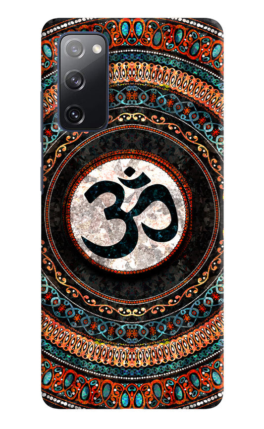 Om Culture Samsung S20 FE Pop Case by Casekaro